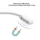 Зарядной кабель магнитный для смарт-часов (4 контакта) Smart Watch Q100s, Q750, TD05, Q403, GW200S, KW18, KW88 Original